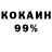 Кокаин 98% Aizhan Markazatova