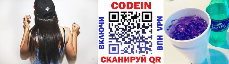 гидра ТОР Луза Кодеиновый сироп Lean напиток Lean (лин)