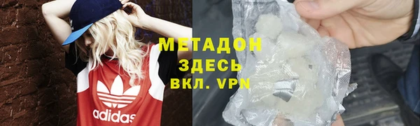 МДМА Бронницы